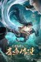 Nonton film The Legend of Herring (2022) Sub Indo Nonton film The Legend of Herring (2022) Sub Indo