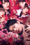 Nonton film To Be Killed by a High School Girl (2022) Sub Indo