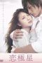 Nonton film Days with You (2009) Sub Indo Nonton film Days with You (2009) Sub Indo