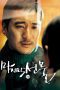 Nonton film His Last Gift (2008) Sub Indo Nonton film His Last Gift (2008) Sub Indo