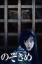 Nonton film The Stare (2016) Sub Indo Nonton film The Stare (2016) Sub Indo
