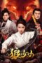 Nonton film Wolf Girl (2025) Sub Indo