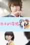 Nonton film Close Range Love (2014) Sub Indo Nonton film Close Range Love (2014) Sub Indo