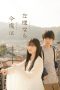 Nonton film A Girl in My Room (2022) Sub Indo