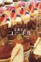 Nonton film Patisserie Coin De Rue (2011) Sub Indo