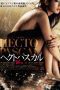 Nonton film Hectopascal: Sensual Call Girl (2009) Sub Indo Nonton film Hectopascal: Sensual Call Girl (2009) Sub Indo