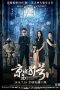 Nonton film The House That Never Dies (2014) Sub Indo