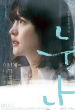 Nonton film A Boy’s Sister (2013) Sub Indo