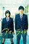 Nonton film Blue Spring Ride (2014) Sub Indo Nonton film Blue Spring Ride (2014) Sub Indo