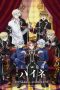 Nonton film The Royal Tutor Movie (2019) Sub Indo