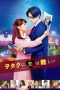 Nonton film Wotakoi: Love is Hard for Otaku (2020) Sub Indo Nonton film Wotakoi: Love is Hard for Otaku (2020) Sub Indo