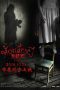 Nonton film The Nursery (2016) Sub Indo Nonton film The Nursery (2016) Sub Indo