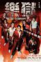 Nonton film Bad Boy Symphony (2019) Sub Indo Nonton film Bad Boy Symphony (2019) Sub Indo