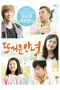 Nonton film Rockin’ on Heaven’s Door (2013) Sub Indo