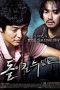 Nonton film No Doubt (2010) Sub Indo Nonton film No Doubt (2010) Sub Indo
