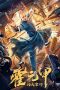 Nonton film Fearless Kungfu King (2020) Sub Indo Nonton film Fearless Kungfu King (2020) Sub Indo