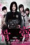 Nonton film Kotsutsubo (2012) Sub Indo Nonton film Kotsutsubo (2012) Sub Indo