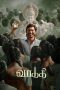 Nonton film Vaathi (2023) Sub Indo Nonton film Vaathi (2023) Sub Indo