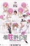 Nonton film MicroSex Office (2011) Sub Indo Nonton film MicroSex Office (2011) Sub Indo