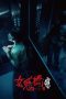 Nonton film The Bridge Curse: Ritual (2023) Sub Indo Nonton film The Bridge Curse: Ritual (2023) Sub Indo