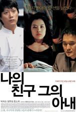 Nonton film My Friend & His Wife (2008) Sub Indo