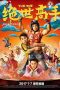 Nonton film The One (2017) Sub Indo Nonton film The One (2017) Sub Indo