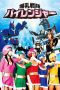 Nonton film Sexy Rangers (2009) Sub Indo Nonton film Sexy Rangers (2009) Sub Indo