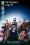 Nonton film Mr Vampire Saga 4 (1988) Sub Indo Nonton film Mr Vampire Saga 4 (1988) Sub Indo