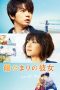 Nonton film Girl in the Sunny Place (2013) Sub Indo