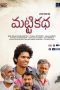 Nonton film Matti Katha (2023) Sub Indo Nonton film Matti Katha (2023) Sub Indo