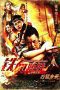 Nonton film Angel Warriors (2013) Sub Indo Nonton film Angel Warriors (2013) Sub Indo