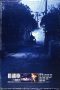 Nonton film Papa, Can You Hear Me Sing? (1983) Sub Indo Nonton film Papa, Can You Hear Me Sing? (1983) Sub Indo