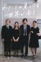 Nonton film Lonely Glory (2023) Sub Indo