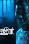 Nonton film Udal (2022) Sub Indo Nonton film Udal (2022) Sub Indo