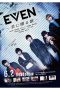 Nonton film Even: Song For You (2018) Sub Indo Nonton film Even: Song For You (2018) Sub Indo