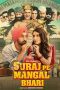 Nonton film Suraj Pe Mangal Bhari (2020) Sub Indo Nonton film Suraj Pe Mangal Bhari (2020) Sub Indo