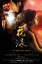 Nonton film Ripples of Desire (2012) Sub Indo Nonton film Ripples of Desire (2012) Sub Indo