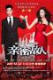 Nonton film Dear Enemy (2011) Sub Indo Nonton film Dear Enemy (2011) Sub Indo