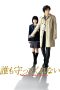 Nonton film Nobody To Watch Over Me (2009) Sub Indo Nonton film Nobody To Watch Over Me (2009) Sub Indo