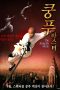 Nonton film The Last Kung Fu Monk (2010) Sub Indo Nonton film The Last Kung Fu Monk (2010) Sub Indo