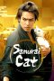 Nonton film Samurai Cat: The Movie (2014) Sub Indo