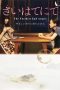 Nonton film The Furthest End Awaits (2014) Sub Indo
