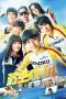 Nonton film Yowamushi Pedal (2020) Sub Indo Nonton film Yowamushi Pedal (2020) Sub Indo