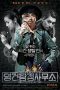 Nonton film Young Gun in The Time (2012) Sub Indo Nonton film Young Gun in The Time (2012) Sub Indo