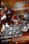 Nonton film Bikers Kental (2013) Sub Indo Nonton film Bikers Kental (2013) Sub Indo