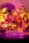 Nonton film Ranam (2018) Sub Indo Nonton film Ranam (2018) Sub Indo