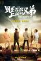 Nonton film Who Sleeps My Bro (2016) Sub Indo Nonton film Who Sleeps My Bro (2016) Sub Indo