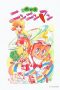 Nonton film Super Veggie Torracman (2011) Sub Indo Nonton film Super Veggie Torracman (2011) Sub Indo