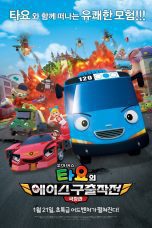 Nonton film The Tayo Movie: Mission Ace (2016) Sub Indo