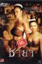 Nonton film Chaya (2003) Sub Indo Nonton film Chaya (2003) Sub Indo